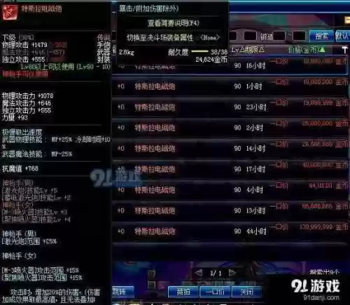 装备红字强打书，打上红字的装备怎么强化插图1