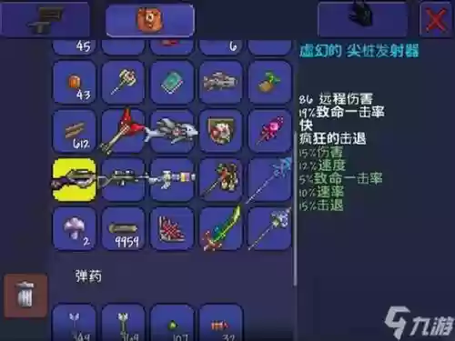 泰拉瑞亚日食打的装备，泰拉瑞亚日食什么装备能打插图1