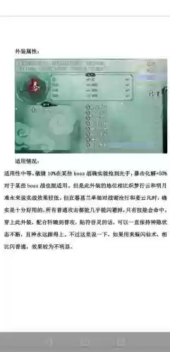 仙剑奇侠传5续传技能，仙剑5续传最强武器插图