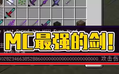 我的世界动漫武器mod，我的世界mod武器排名前十插图1