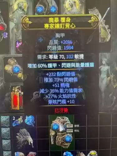 西方世界的劫难2显隐装备，西方世界的劫难2显影装备插图