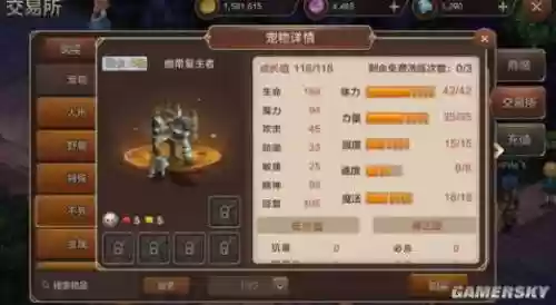 魔力宝贝骑士晋级技能，魔力宝贝 骑士技能插图