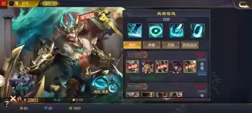 攻城天下徐晃阵容搭配攻略，攻城掠地徐晃怎么过插图1