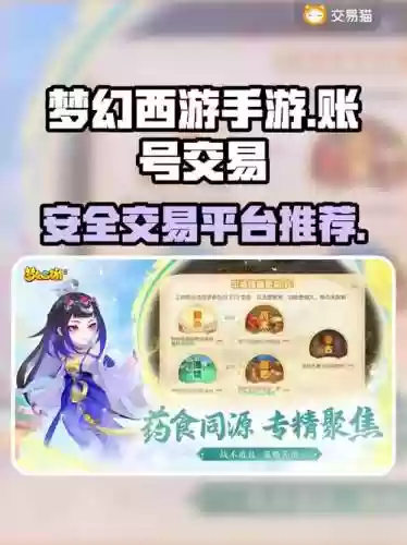 梦幻西游账号默认安全码，梦幻西游账号安全设置插图1