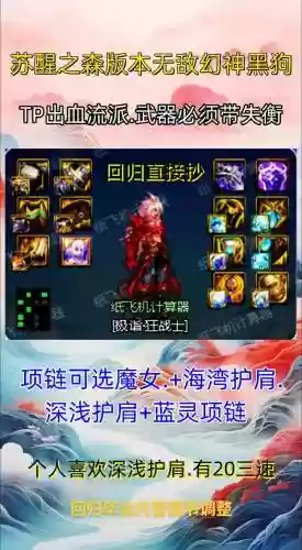 86红眼十大武器排行榜，86红眼毕业装插图1