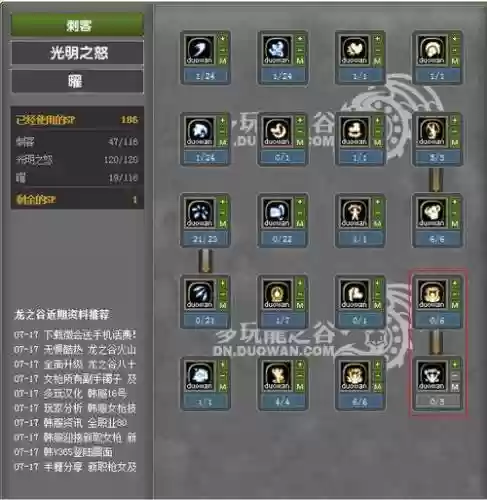 端游龙之谷曜技能加点，龙之谷曜是什么职业插图