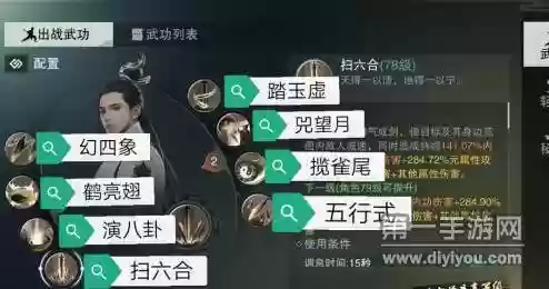 2019楚留香武当装备，楚留香武当技能介绍插图1