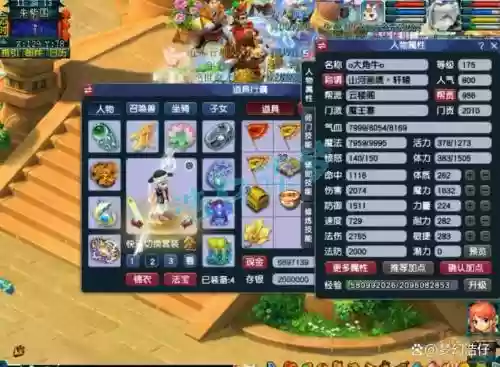 梦幻西游任务怎么发世界,梦幻世界发言插图1 梦幻西游任务怎么发世界,梦幻世界发言插图1