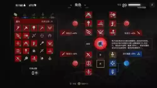 巫师396技能槽有什么用，巫师316个技能插图1