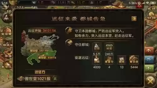 攻城掠地七级王朝攻略，攻城掠地七级王朝攻略视频插图1
