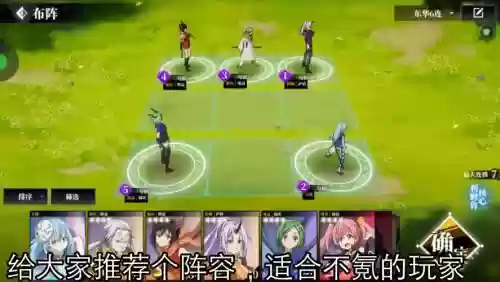 转生为魔物阵容搭配，转生为魔物阵容搭配图插图1