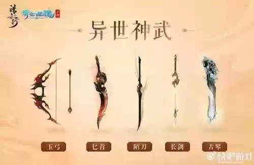 倩女幽魂手游神兵武器新外观，倩女幽魂手游神兵培养属性一览插图1