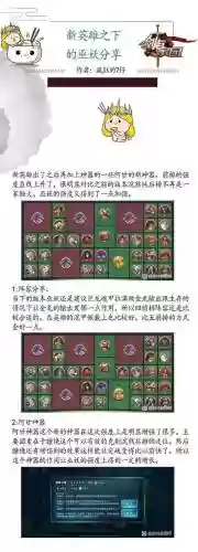 剑与家园装备穿法，剑与家园 装备插图