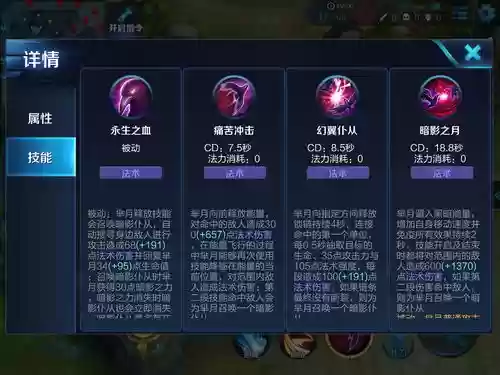 芈月二三技能怎么用，芈月二技能详解插图1