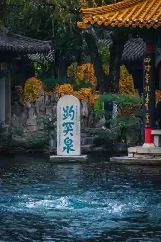 梦幻西游趵突泉名人，梦幻西游趵突泉名人星辰插图1