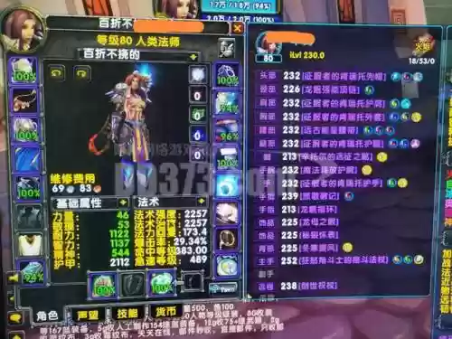 wow7.0法师装备属性,wow法师装备要什么属性插图 wow7.0法师装备属性,wow法师装备要什么属性插图