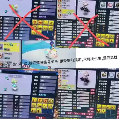 梦幻西游刚买的孩子吗，梦幻西游新版孩子怎么交易插图
