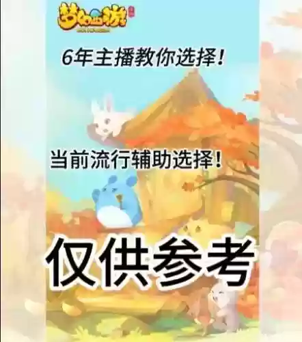 怎么看直播梦幻西游，梦幻西游在哪看直播插图