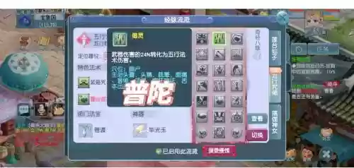 梦幻西游手游方寸乾元丹摆放，梦幻西游 手游 方寸插图