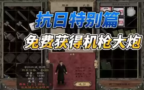 骑砍抗日战争技能，骑马与砍杀抗日战争武器插图