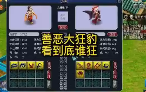 梦幻西游159狂豹5层生死，梦幻5技能狂豹胚子价格插图