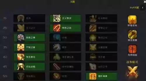 骑士技能好了就用宏，243骑士宏插图