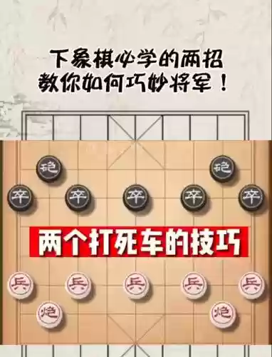 将军弈怎么搭配阵容，将军弈攻略插图1
