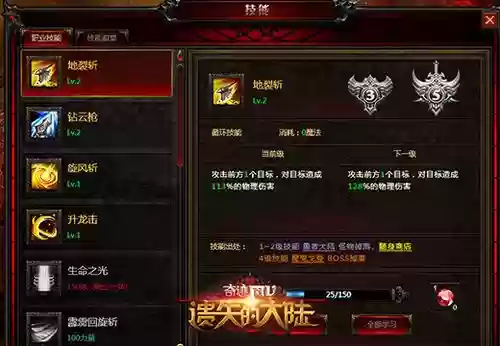 遗失的大陆怎样设置pk技能,遗失的大陆合服活动插图1 遗失的大陆怎样设置pk技能,遗失的大陆合服活动插图1