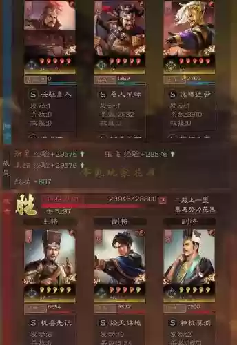 攻城天下徐晃阵容搭配攻略，攻城天下徐晃阵容搭配攻略大全插图