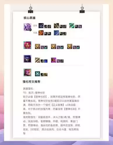 天使阵容简单搭配，天使阵容简单搭配推荐插图1