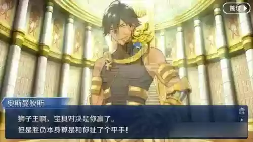 fgo第六章攻略手游汇，fgo第六章在哪里插图1