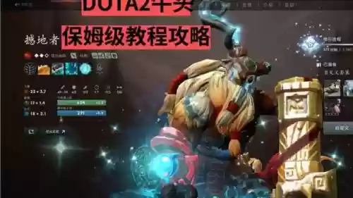 dota2牛头二技能的标志，dota牛头e技能怎么跳插图