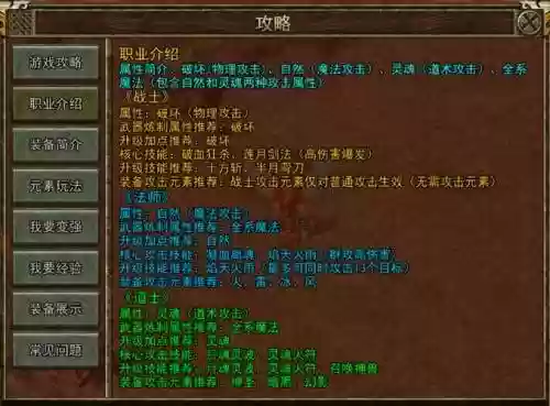 传奇自定义阵容搭配，传奇自定义技能教程插图1