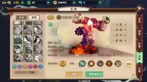 寻仙手游天君宠物技能选择，寻仙天君用什么骑宠插图1