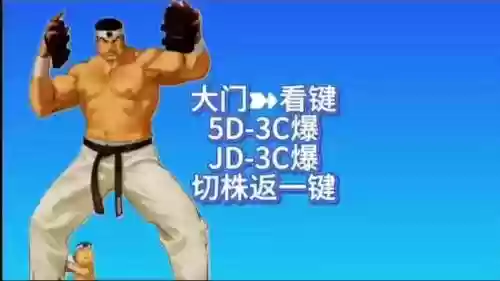 拳皇98大门阵容搭配，拳皇98大门连招视频插图