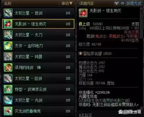 dnf制作90史诗武器更换，dnf90史诗武器升级插图1
