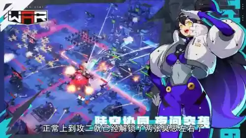 战争2061攻略阵容搭配，战争2061怎么玩插图1