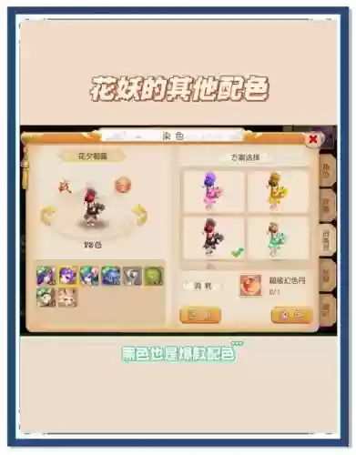 梦幻西游手游神级花妖，梦幻手游花妖值得全红吗插图1