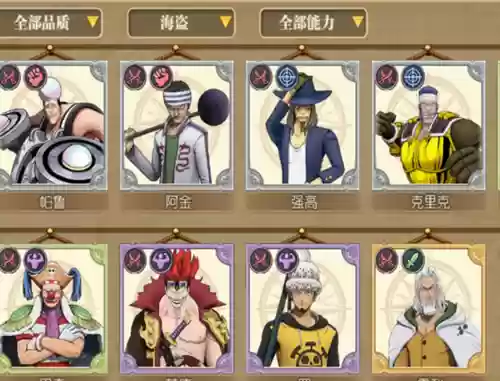 燃烧意志手游海盗阵容搭配,航海王燃烧意志海盗争霸什么组合厉害插图1 燃烧意志手游海盗阵容搭配,航海王燃烧意志海盗争霸什么组合厉害插图1