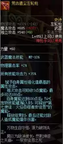 制作荒古武器材料，做一把荒古武器要多久插图1
