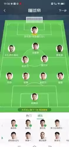泰安泰山首发阵容搭配，泰山组队插图1