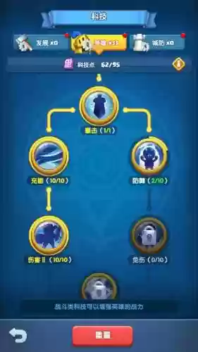 怪物x联盟2技能换换，怪物x联盟怎么快速升级插图