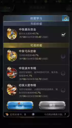乱世王者v8技能，乱世王者v8技能怎么升级插图1