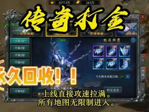 回收装备给元宝，游戏里回收的元宝有什么用插图1