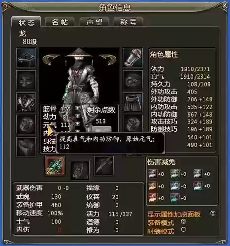 龙ol怎么强化武器，龙ol武器镌刻30插图1