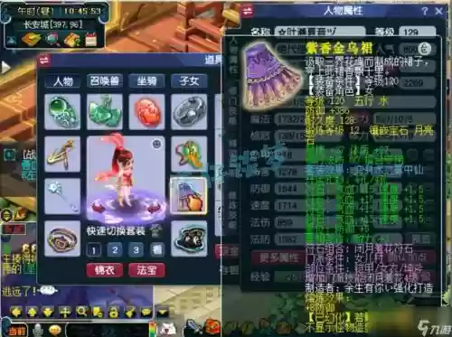 129五开女儿装备达标，梦幻西游129五开女儿怎样才能秒到1500插图