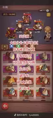 闲鱼之王推塔阵容搭配，咸鱼之王在线玩插图1