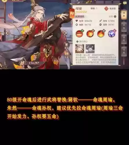 三国志幻想推阵容搭配，三国志幻想t0武将插图