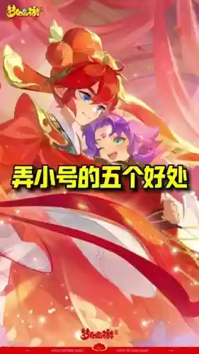 梦幻西游隔离扣钱，梦幻西游隔离怎么出来插图