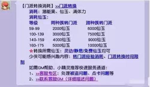 梦幻西游4800仙玉，梦幻400仙玉多少钱插图1